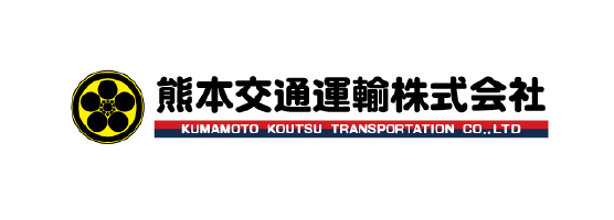 熊本交通運輸株式会社